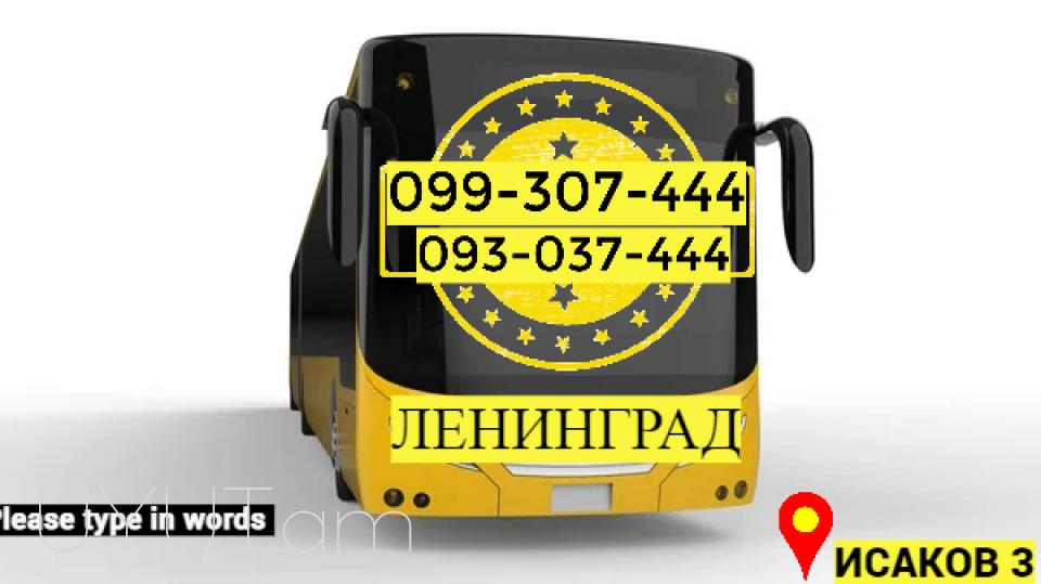 Bernapoxadrum  Leningrad → | Հեռ: 093-037-444 