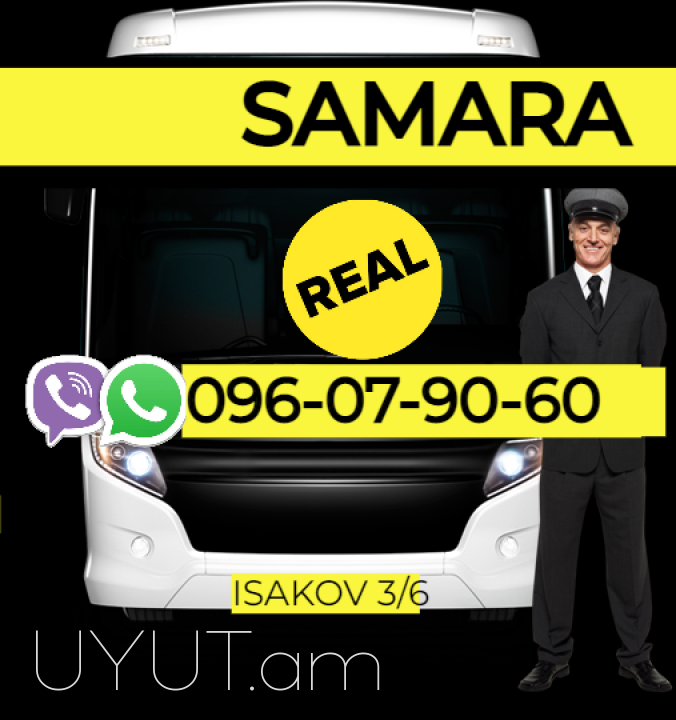 ԲԵՌՆԱՓՈԽԱԴՐՈՒՄ ՍԱՄՐԱ → | Հեռ: 093-037-444