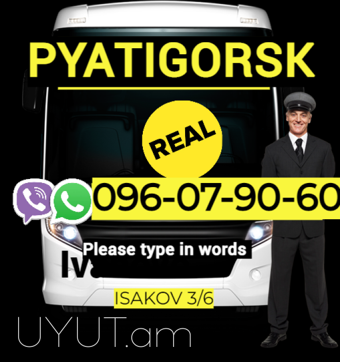 Pyatigorsk Uxevorapoxadrum → | Հեռ: 093-037-444