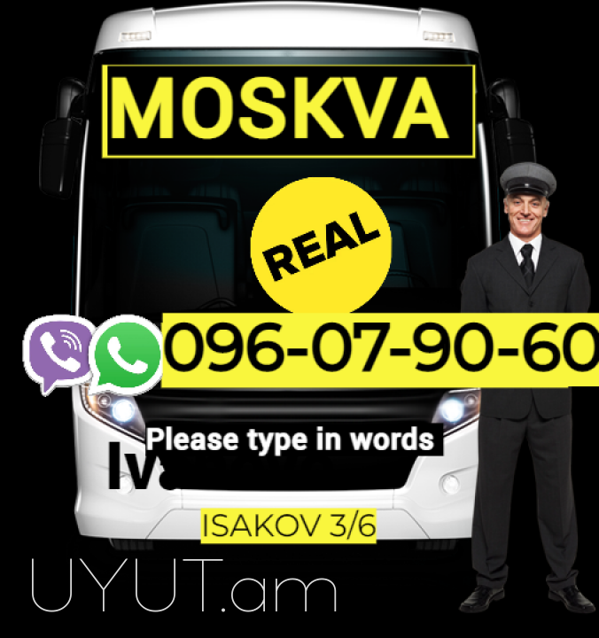 Rostov Uxevorapoxadrum → | Հեռ: 093-037-444