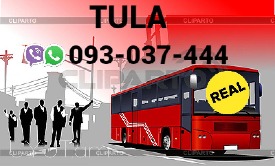 Tula uxevorapoxadrum  → | Հեռ: 095-49-50-60 → | Հեռ: 091-49-50-60