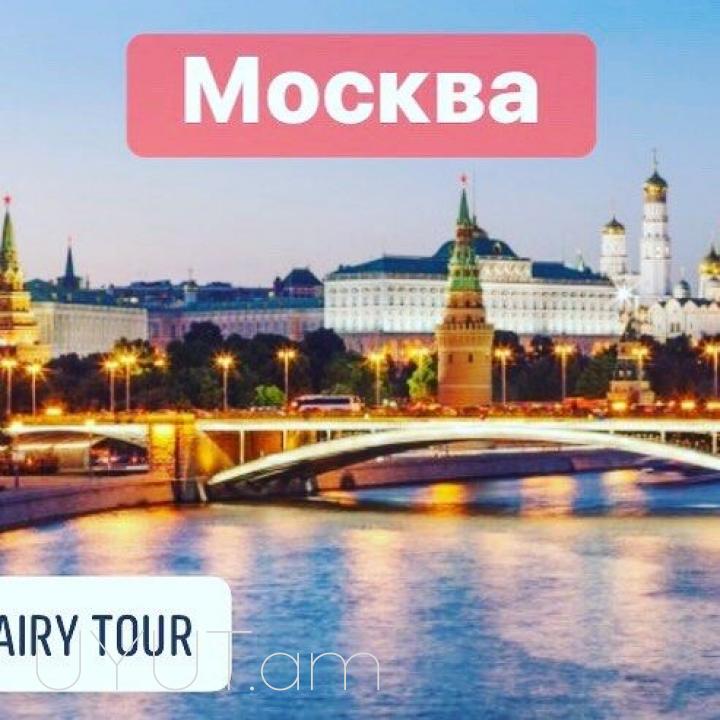 Ереван Москва пассажирские перевозки → | Հեռ: 095-49-50-60 → | Հեռ: 091-49-50-60