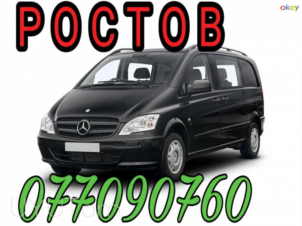 Կրասնոդար Բեռնափոխադրում  → | Հեռ: 093 - 499 - 360   → | Հեռ: 095-49-50-60 → | Հեռ: 091-49-50-60