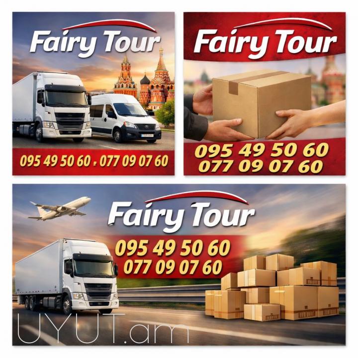 Բեռնափոխադրում Մոսկվա  → Հեռ: 093-037-444 