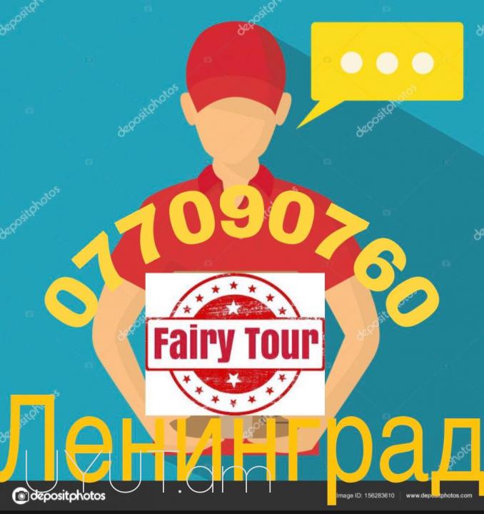 Sankt Peterburg Bernapoxadrum → Հեռ: 093-037-444