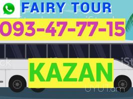 Erevan Kazan Avtobusi toms ☎️ I ՀԵՌ: 093-47-77-15 