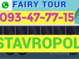 Uxevorapoxadrum Stavrapol  ☎️ → ՀԵՌ : 093-47-77-15