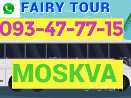 Երևան Մոսկվա ուղևորափոխադրում ☎️ → ՀԵՌ : 093-47-77-15