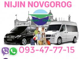 Avtonusi toms Erevan Nijni Novgorod ☎️ → ՀԵՌ : 093-47-77-15