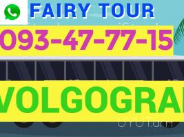 Volgograd bernapoxadrum ☎ → հեռ : 093-47-77-15