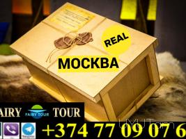 Երեվան Մոսկվա Ավտոբուս  → ՀԵՌ : 093-47-77-15