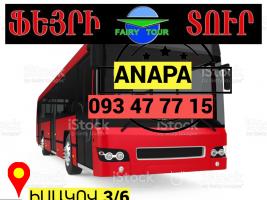 Բեռնափոխադրում Անապա ☎️ → հեռ : 093-47-77-15