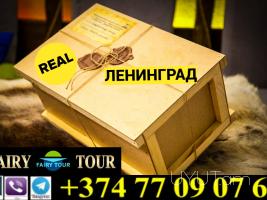 Санкт-Петербург - Ереван грузоперевозки →  Հեռ: 093-47-77-15
