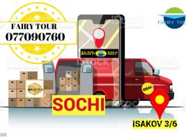 Բեռնափոխադրում Սոչի → | Հեռ: 093-47-77-15