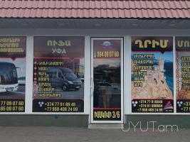 Ivanovo bernapoxadrum → | Հեռ: 093-47-77-15
