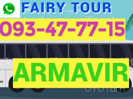 Armavir uxevorapoxadrum → ՀԵՌ : 093-47-77-15