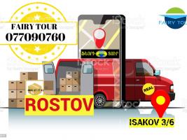 ՌՈՍՏՈՎ ԲԵՌՆԱՓՈԽԱԴՐՈՒՄ  → ՀԵՌ : 093-47-77-15 
