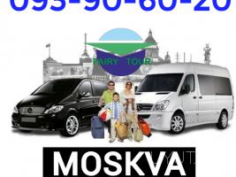 Uxevorapoxadrum Erevan Moskva, avtobusi toms Moskva ☎️ → ՀԵՌ : 093-90-60-20