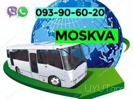 Ереван Москва пассажирские перевозки ☎️ → ՀԵՌ : 093-90-60-20