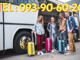 BERNAPOXADRUM EREVAN VORONEJ ☎️ → ՀԵՌ : 093-90-60-20