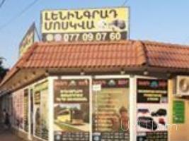 Բեռնափոխադրում Երևան ՄՈՍԿՎԱ ☎️ → ՀԵՌ : 096-07-90-60