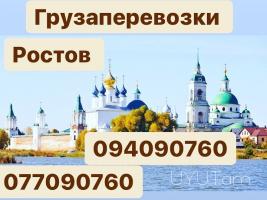 Երևանից դեպի Մոսկվա բեռնափոխադրումներ ☎️ → ՀԵՌ : 096-07-90-60