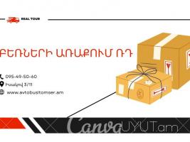 Erevan  Min Vodi Uxevorapoxadrum→ | Հեռ: 095-49-50-60 → | Հեռ: 091-49-50-60