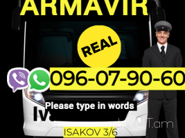 Armavir/ Армавир / Արմավիր uxevorapoxadrum → | Հեռ: 095-49-50-60 → | Հեռ: 091-49-50-60