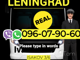 Leningrad bernpoxadrum ☎️ → ՀԵՌ : 096-07-90-60