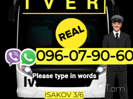 Tver Bernapoxadrum ☎️ → ՀԵՌ : 096-07-90-60