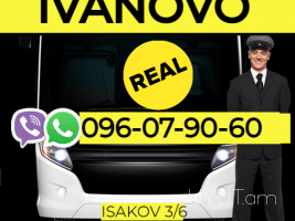 Ivanovo Uxevorapoxadrum ☎️ → ՀԵՌ : 096-07-90-60