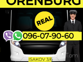 Orenburg Uxevorapoxadrum ☎️ → ՀԵՌ : 096-07-90-60