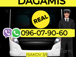 Dagamis Uxevorapoxadrum ☎️ → ՀԵՌ : 096-07-90-60