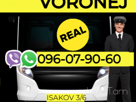 Voronej Uxevorapoxadrum ☎️ → ՀԵՌ : 096-07-90-60
