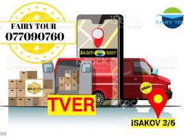 Tver bernapoxadrum  ◕◕ ՀԵՌ: ✓ 093- 49-93-60