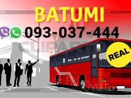 Երևան-Բաթումի և Քոբուլեթի → Հեռ: 093-037 - 444