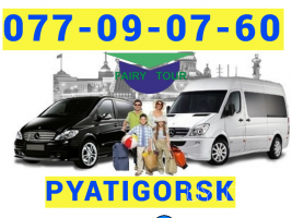 Yerevan-Pyatigorsk Uxevorapoxadrum → | Հեռ: 077-09-07-60