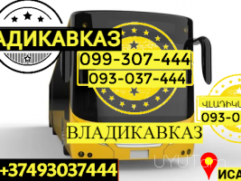 Vladikavkaz bernapoxadrum ☎️☎️ → Հեռ: 077-09-07-60 ✅✅✅