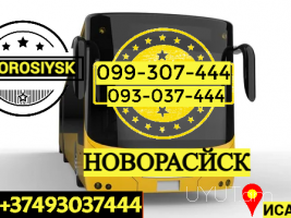 Novorasisk Uxevorapoxadrum ☎️☎️ → Հեռ: 077-09-07-60 ✅✅✅