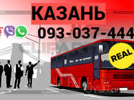 Kazan Uxevorapoxadrum ☎️ ՀԵռ : 077-09-07-60 ✅ WhatsApp / Viber:✅