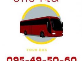 Bernapoxadrumner Erevan - Moskva ☎️☎️ → Հեռ: 077-09-07-60 ✅✅✅
