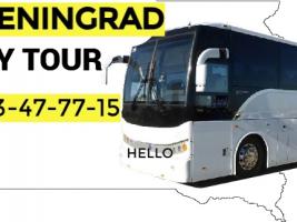 Լենինգրադ Բեռնափոխադրում → | Հեռ: 077-09-07-60