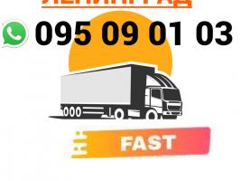  Բռնափոխադրում  Լենինգրադ → Հեռ: 095-09-01-03
