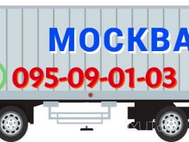 Bernapoxadrum Yerevan Moskva → Հեռ: 095-09-01-03