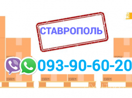 ՍՏԱՎՐՈՊՈԼ ԲԵՌՆԱՓՈԽԱԴՐՈՒՄ → հեռ: 093-90-60-20