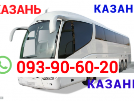 Kaazan Uxevorapoxadrum  → հեռ: 093-90-60-20