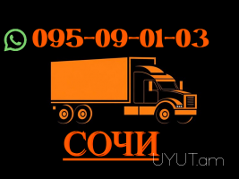 Adler bernapoxadrum → Հեռ: 093-90-60-20