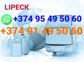 Bernapoxadrum Lipeck → ՀԵՌ : +374 (95) 49-50-60
