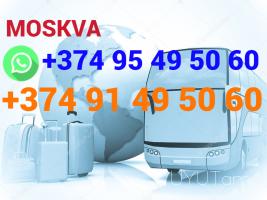 Ереван Москва грузоперевозки → ՀԵՌ : +374 (95) 49-50-60