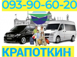 Krapotkin Uxevorapoxadrum → ՀԵՌ : +374 (95) 49-50-60
